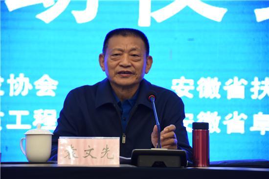中国扶贫开发协会向安徽贫困地区捐助医疗设备